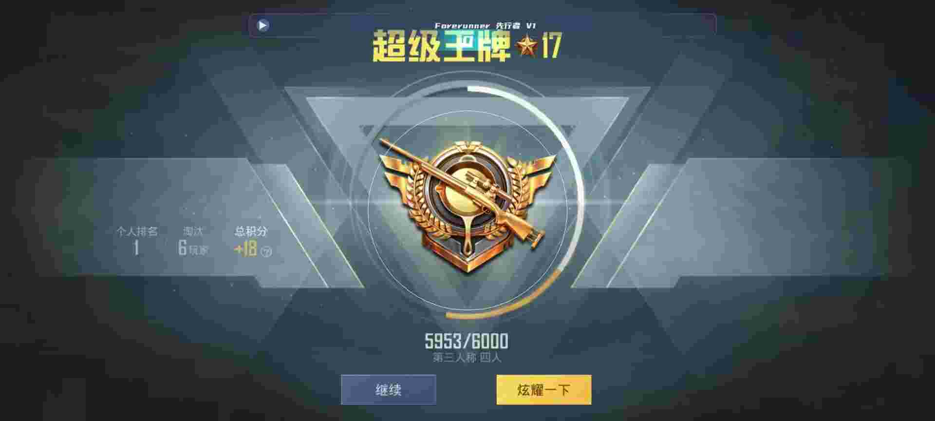 和平精英鸡腿辅助自瞄 - 怎么找和平精英微信群辅助预览图